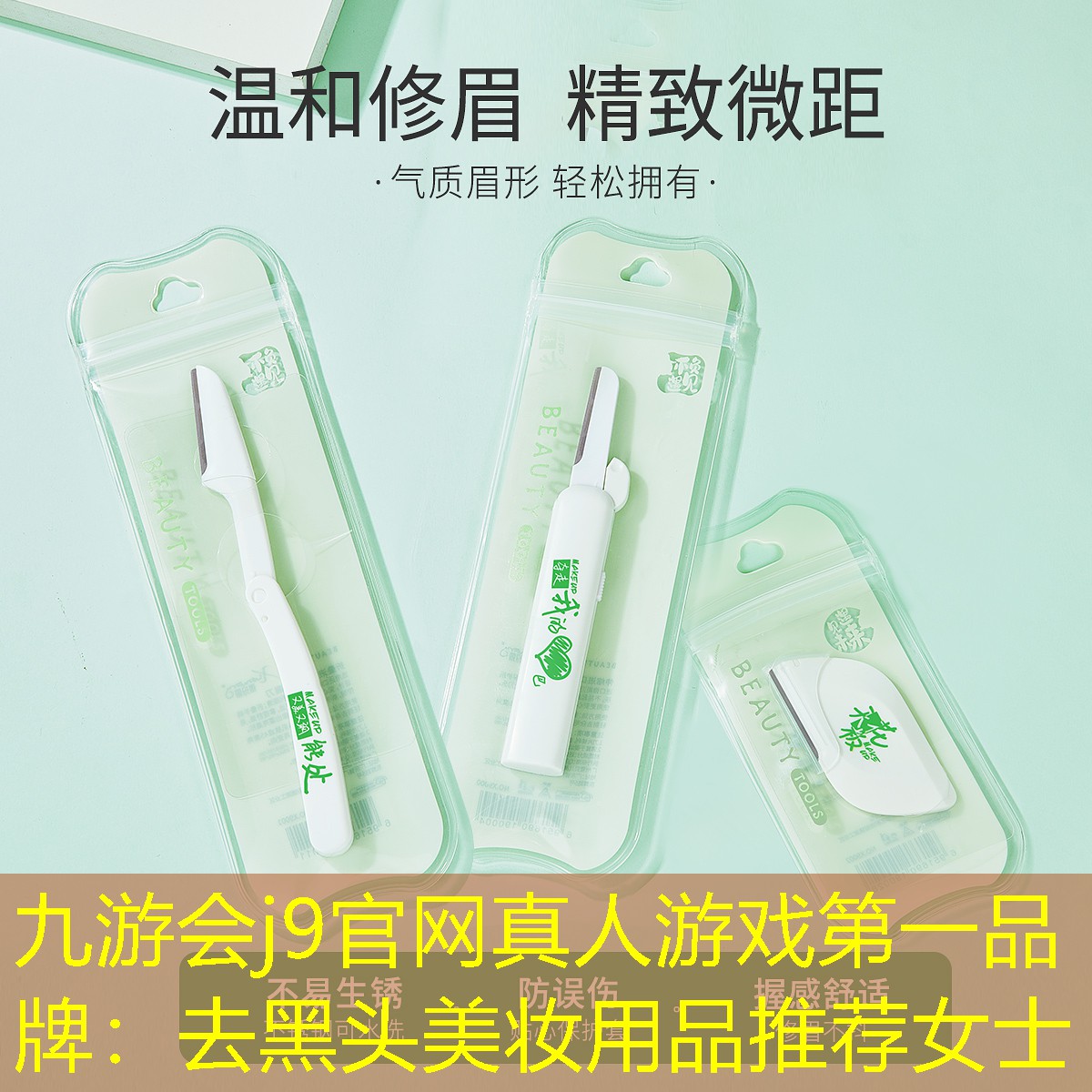 去黑头美妆用品推荐女士