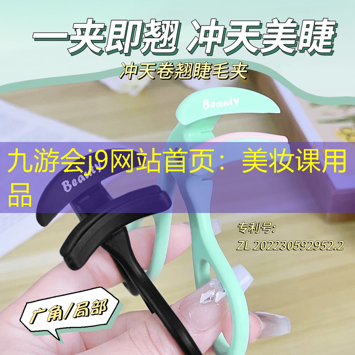 美妆课用品