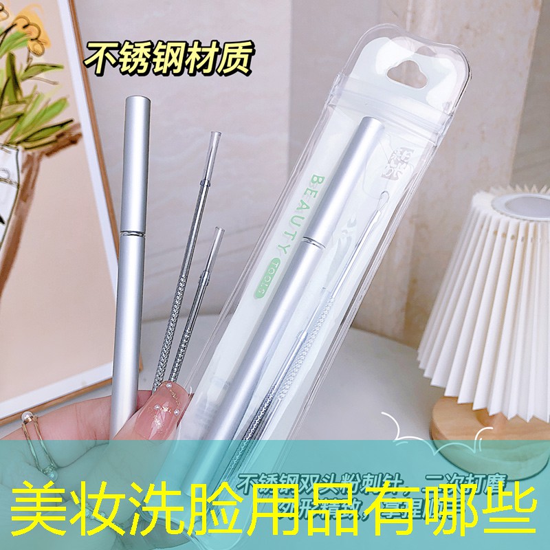 美妆洗脸用品有哪些