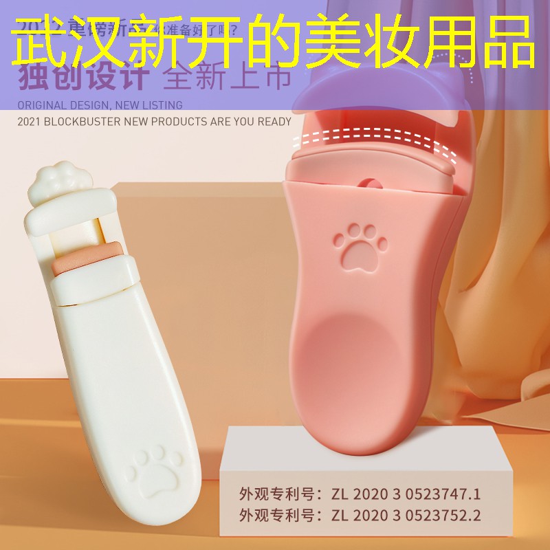 武汉新开的美妆用品