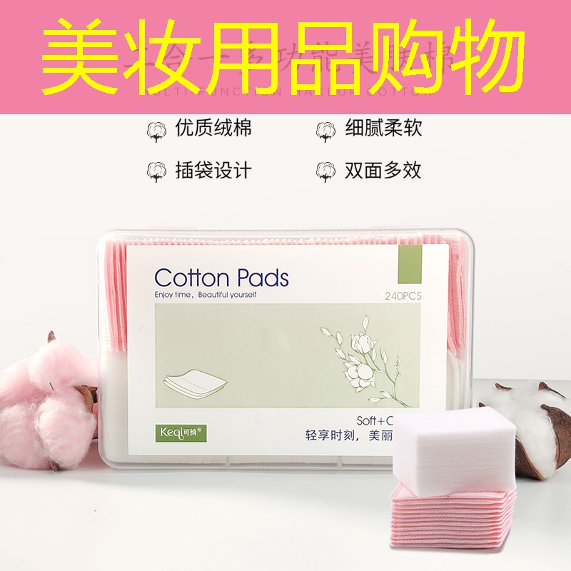 美妆用品购物