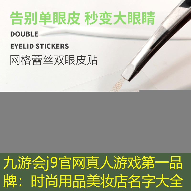 时尚用品美妆店名字大全