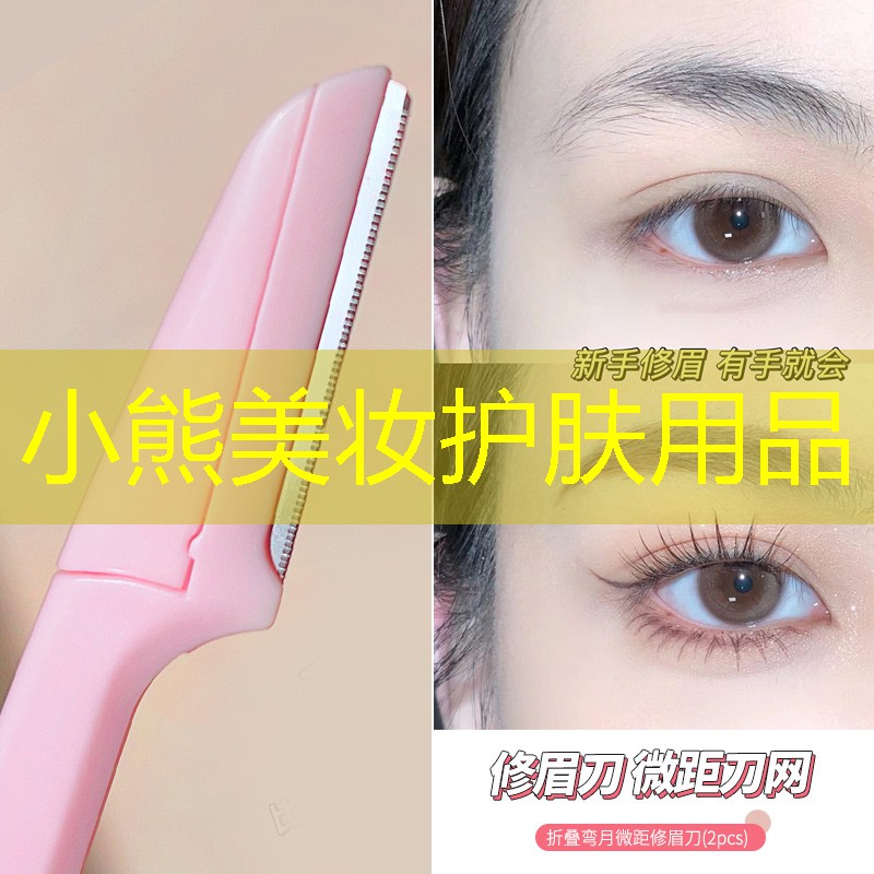 小熊美妆护肤用品