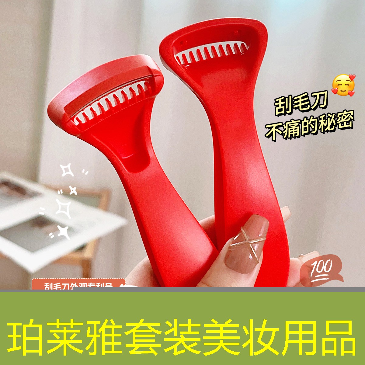 珀莱雅套装美妆用品
