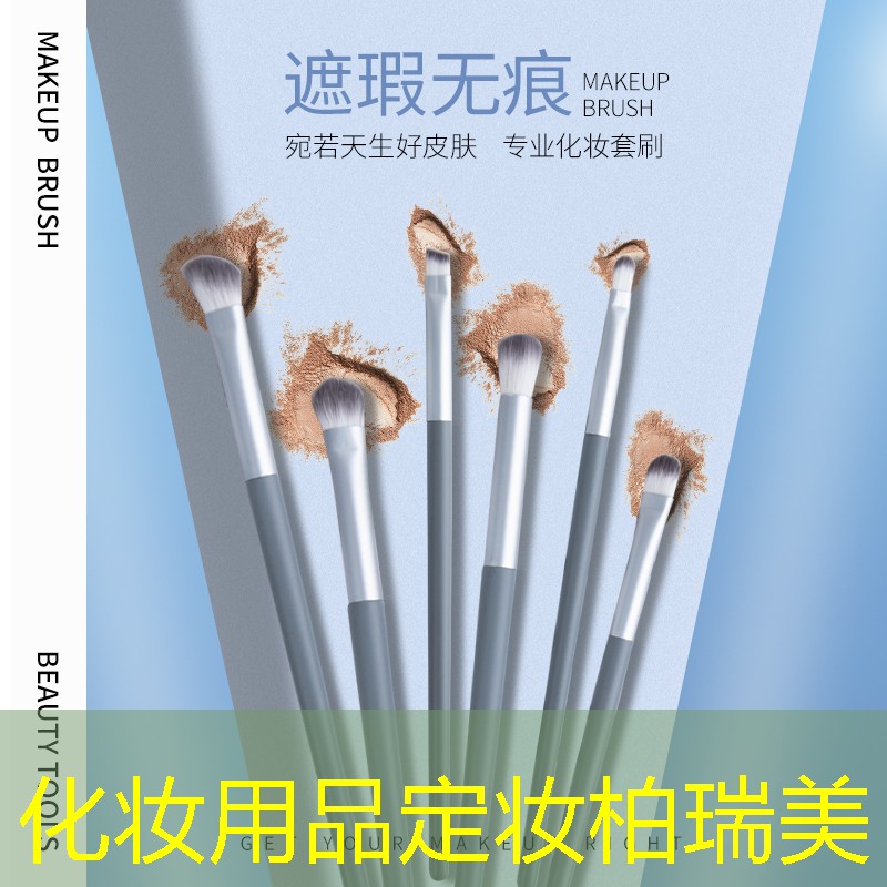 化妆用品定妆柏瑞美