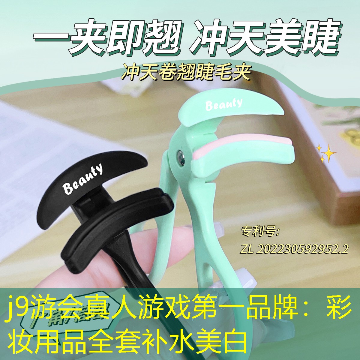 彩妆用品全套补水美白