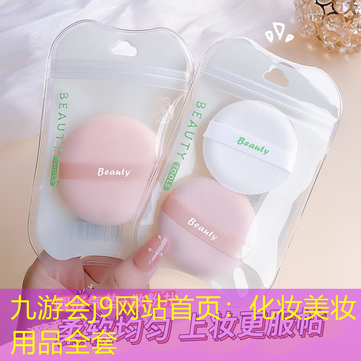 化妆美妆用品全套