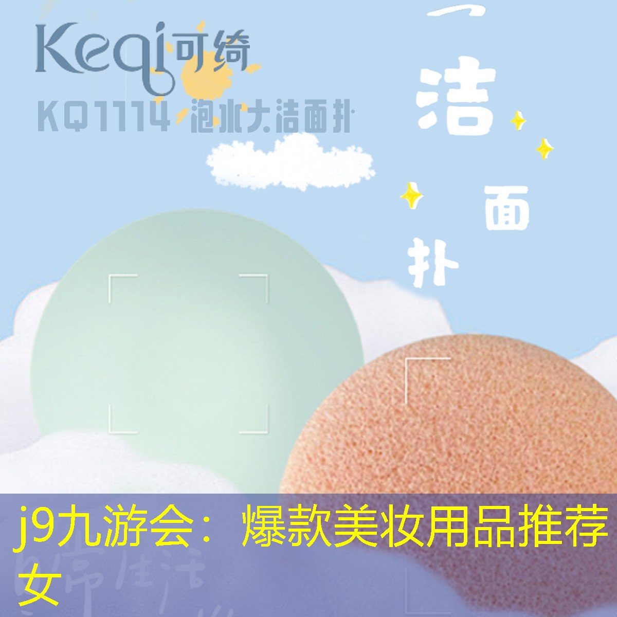 爆款美妆用品推荐女