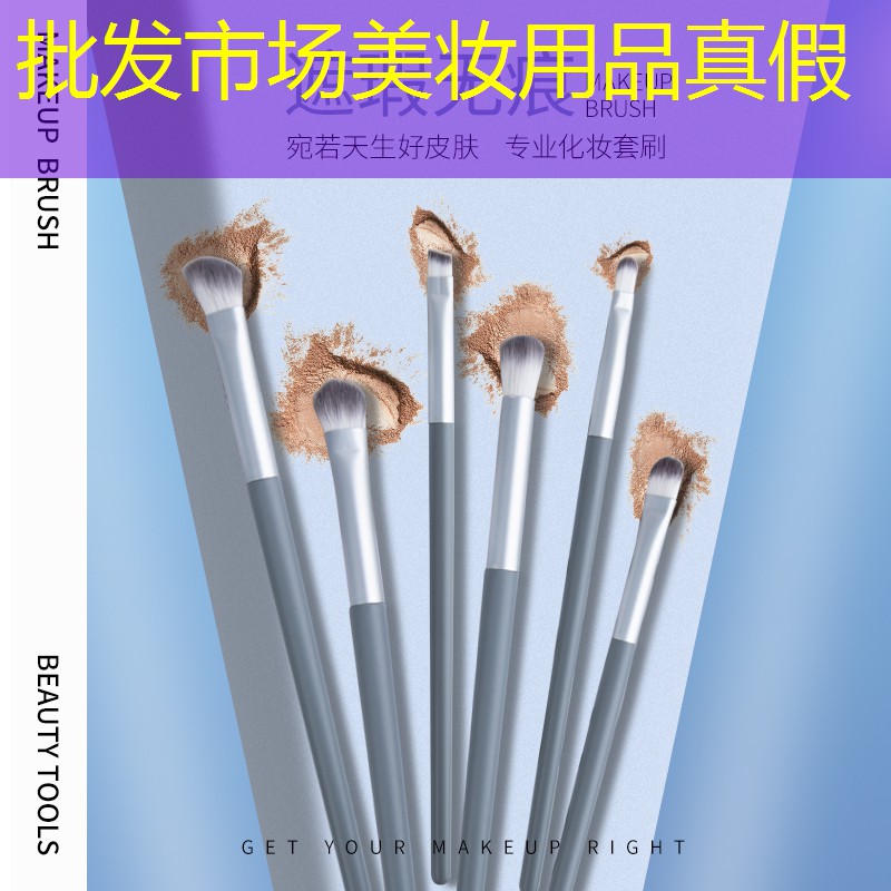 批发市场美妆用品真假