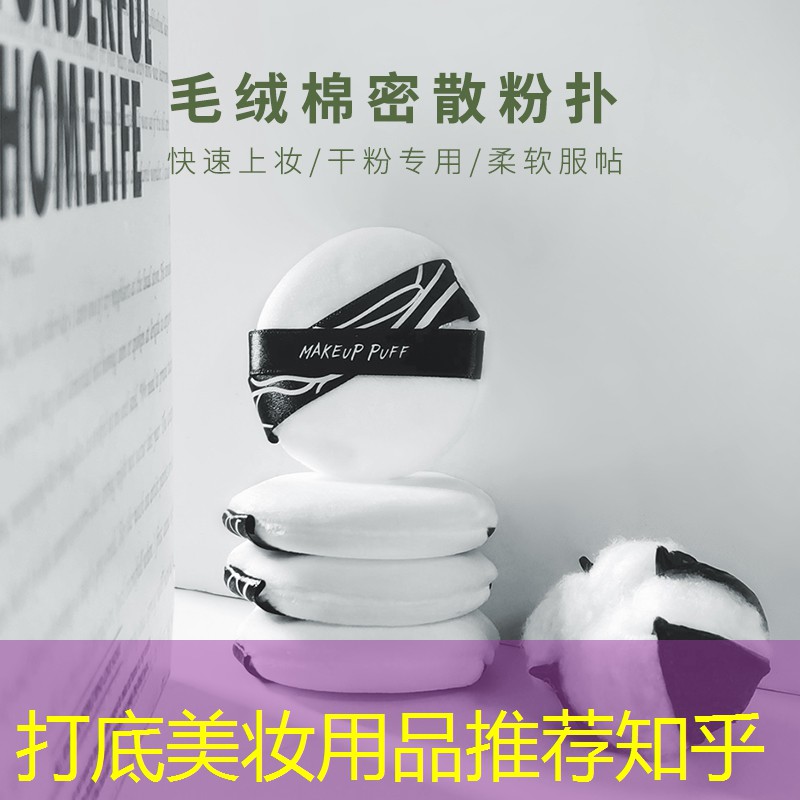 打底美妆用品推荐知乎