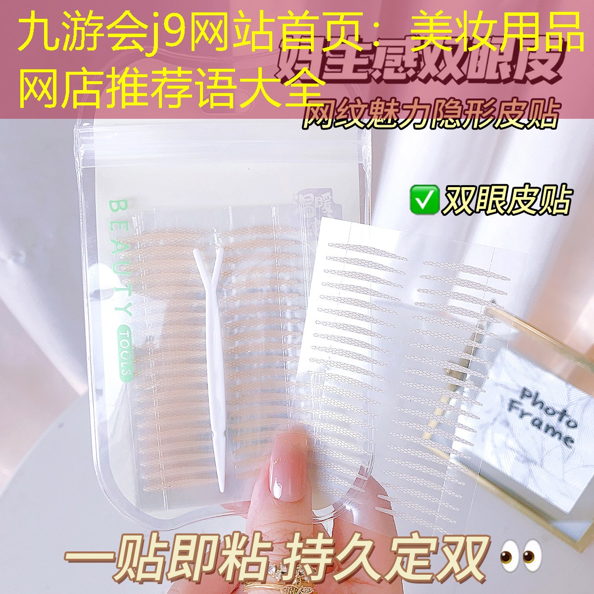 美妆用品网店推荐语大全
