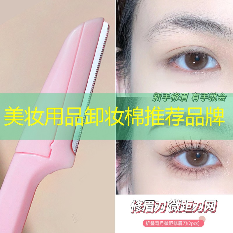 美妆用品卸妆棉推荐品牌