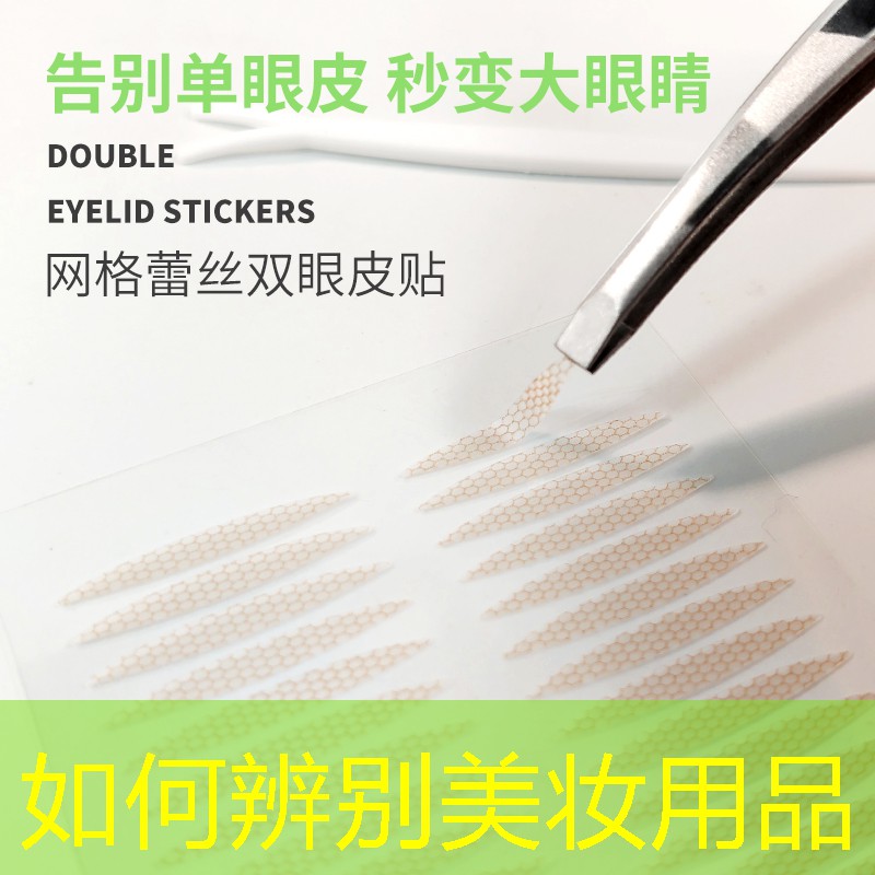 如何辨别美妆用品