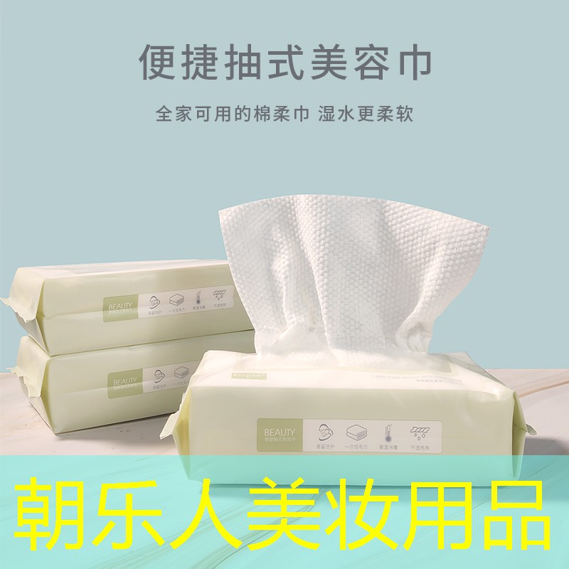 朝乐人美妆用品