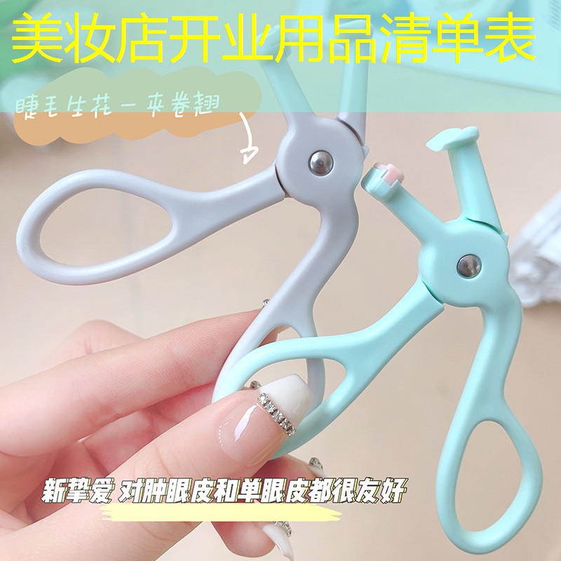 美妆店开业用品清单表
