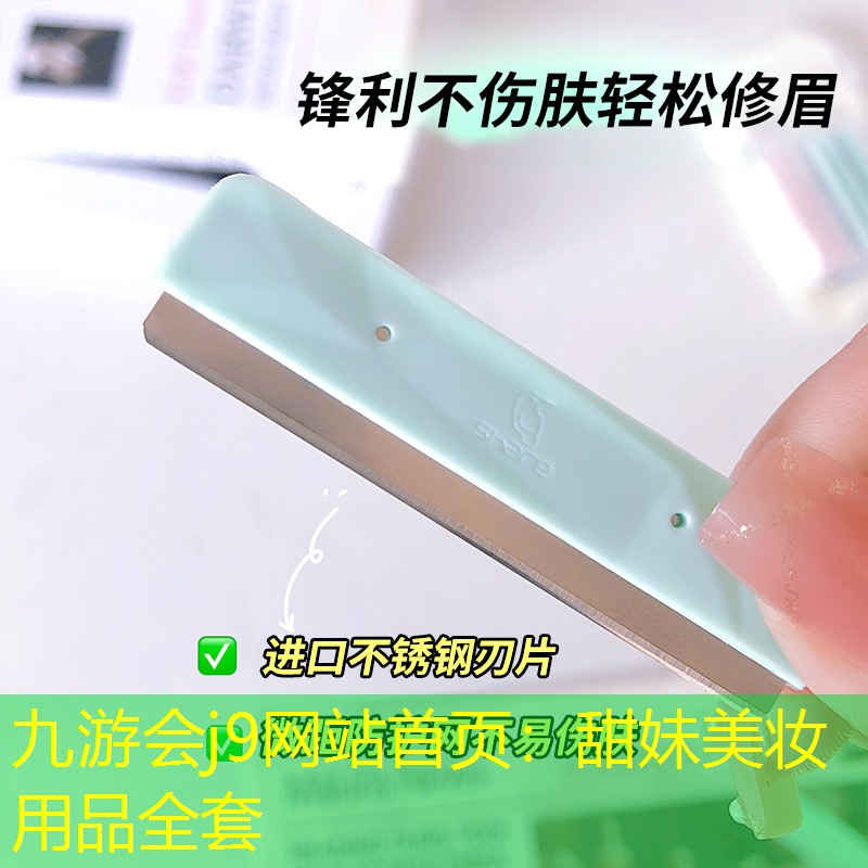 甜妹美妆用品全套