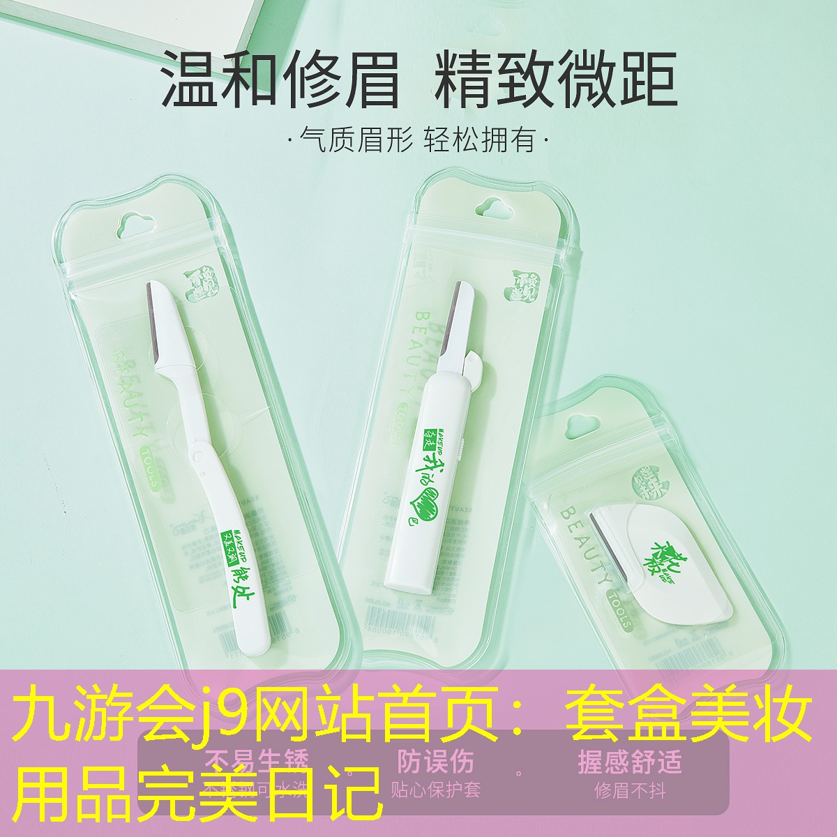 套盒美妆用品完美日记