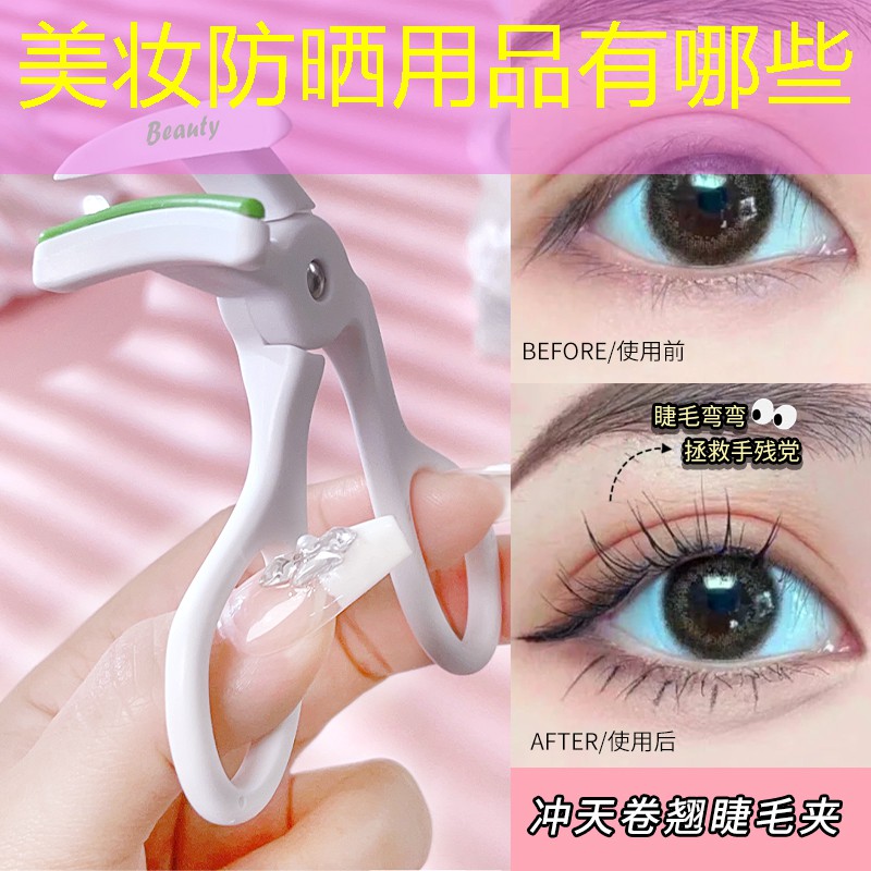 美妆防晒用品有哪些
