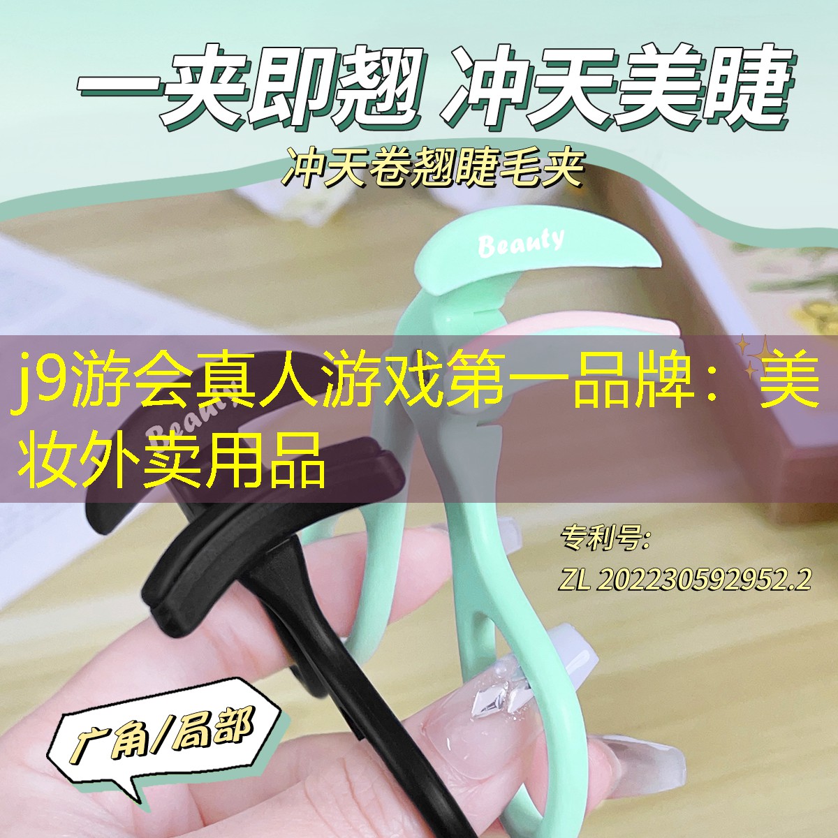 美妆外卖用品