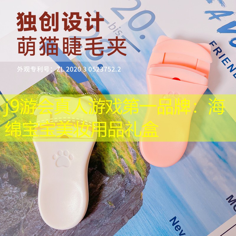 海绵宝宝美妆用品礼盒