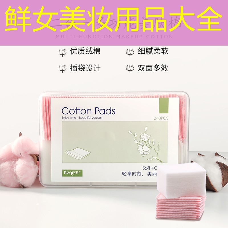 鲜女美妆用品大全