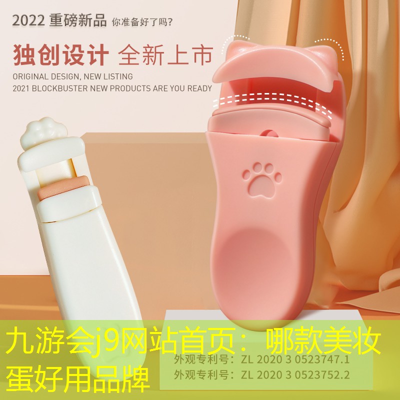 哪款美妆蛋好用品牌
