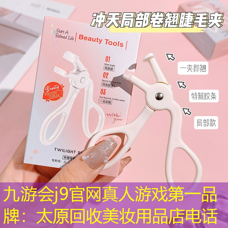 太原回收美妆用品店电话