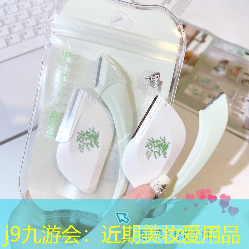 近期美妆爱用品