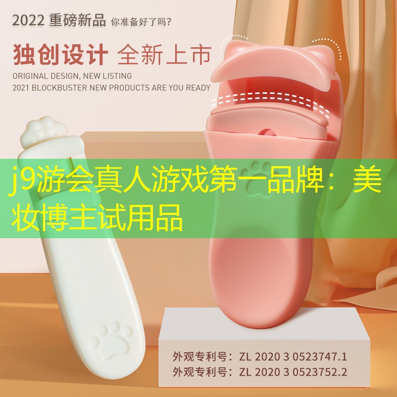 美妆博主试用品