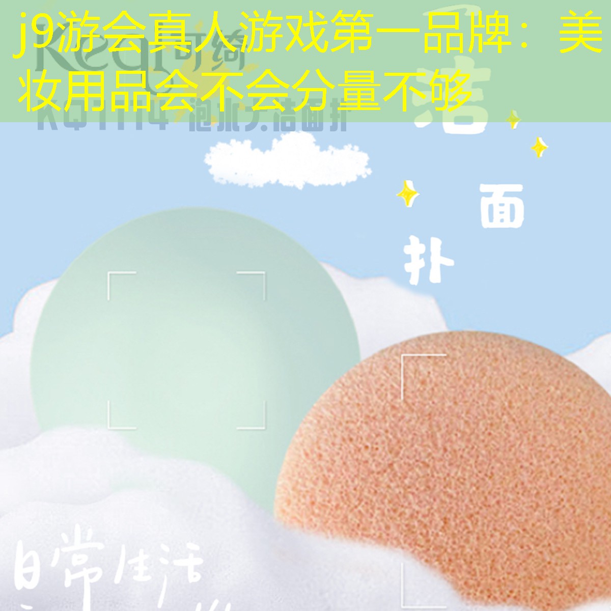 美妆用品会不会分量不够