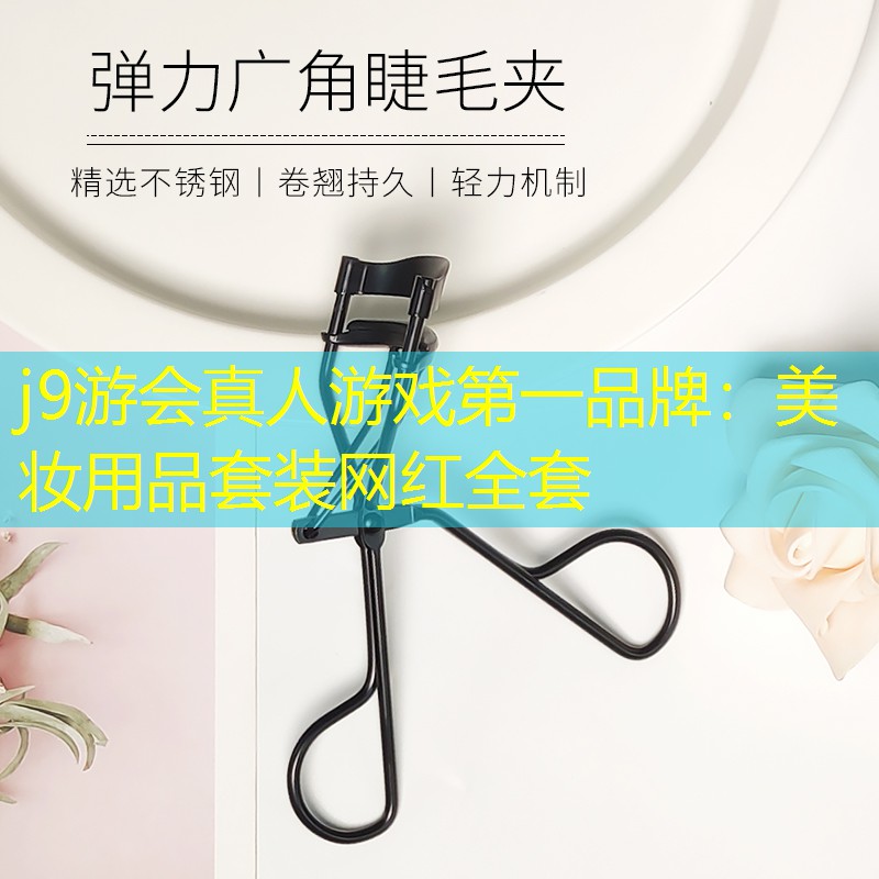 美妆用品套装网红全套