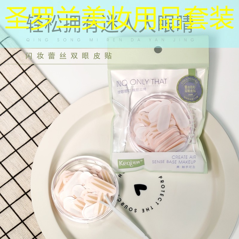 圣罗兰美妆用品套装