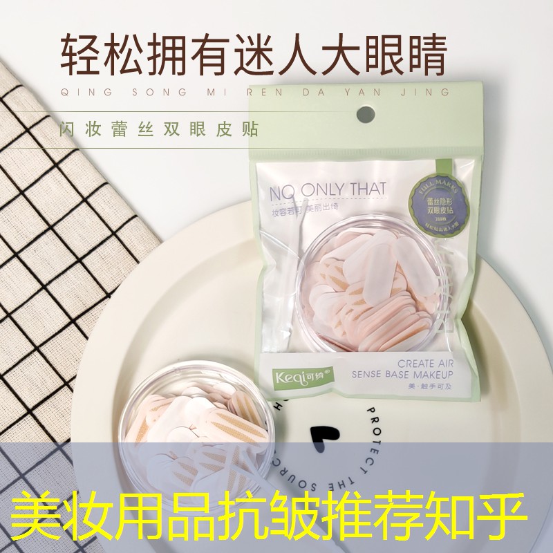 美妆用品抗皱推荐知乎