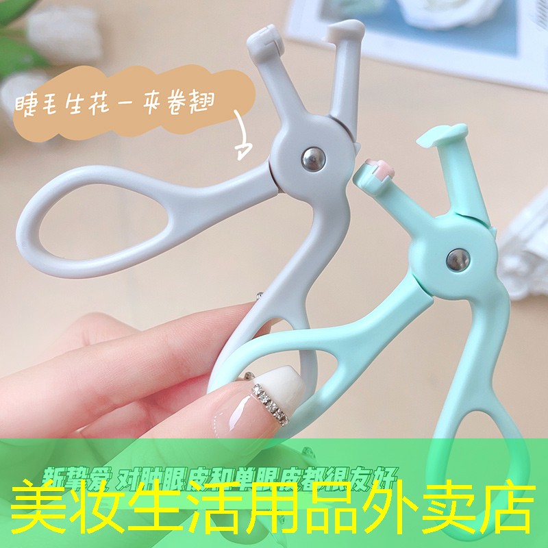 美妆生活用品外卖店