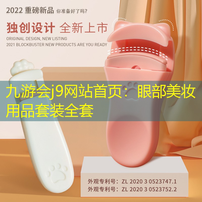 眼部美妆用品套装全套