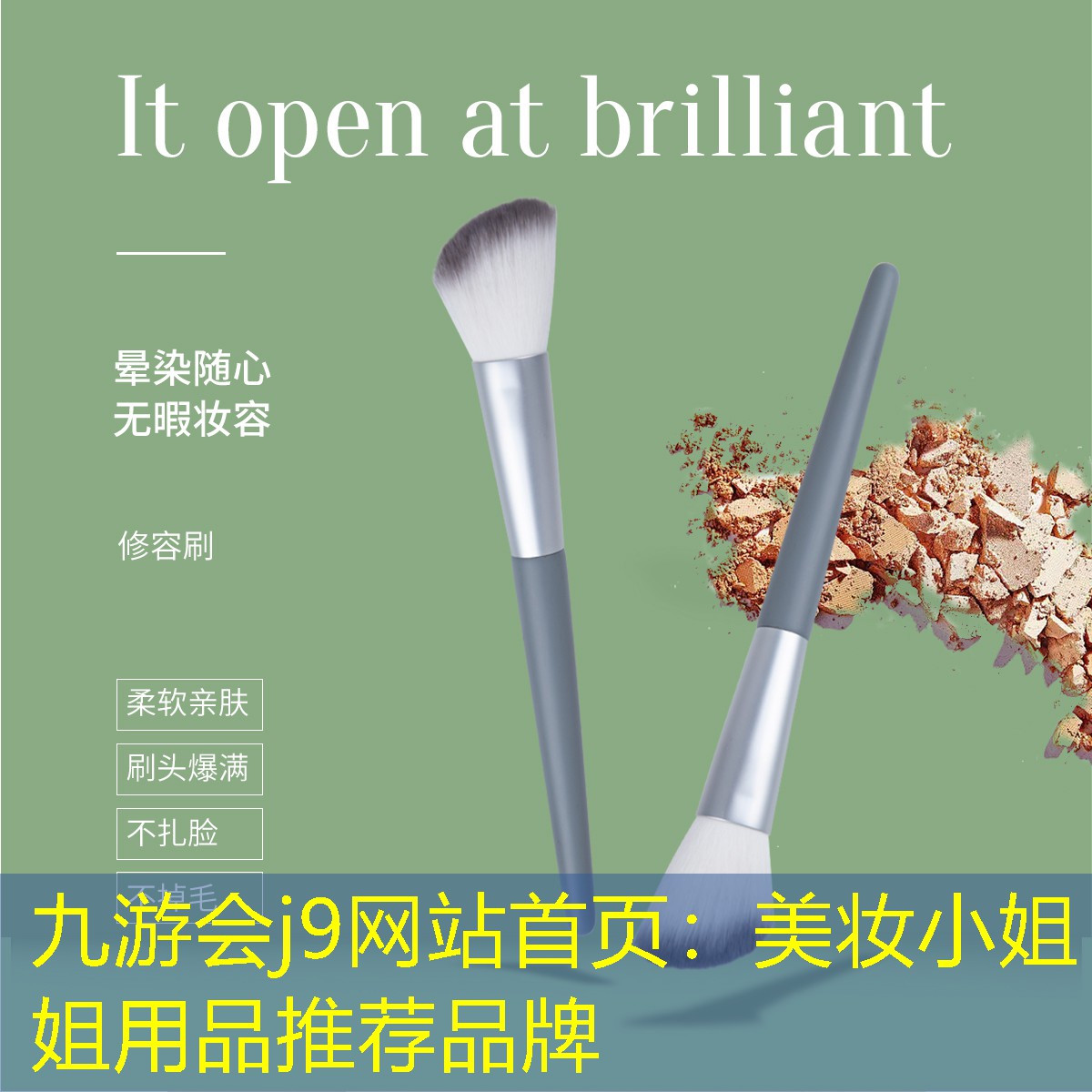 美妆小姐姐用品推荐品牌