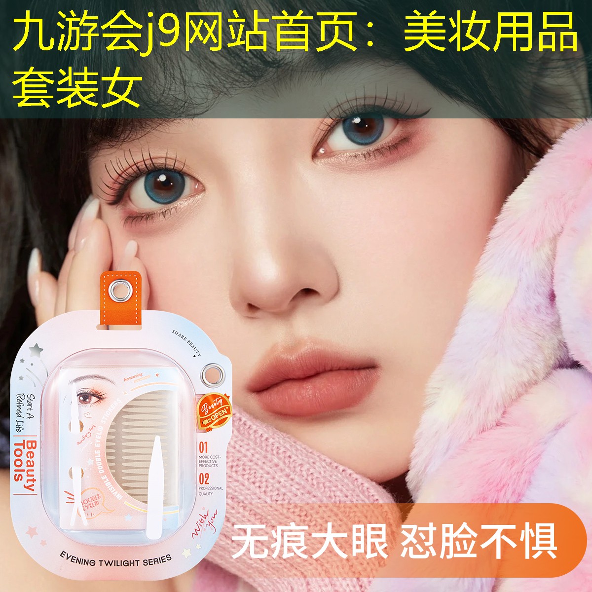 美妆用品套装女