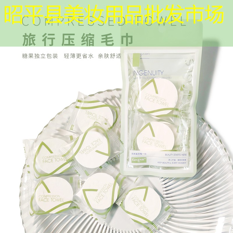 昭平县美妆用品批发市场