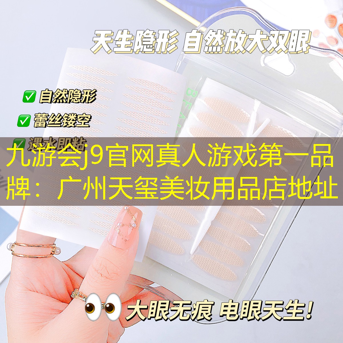 广州天玺美妆用品店地址