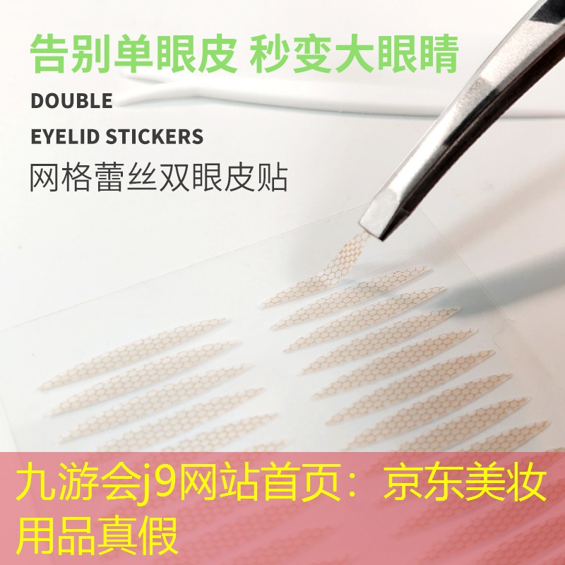 京东美妆用品真假